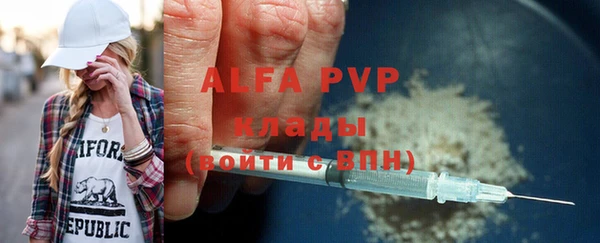 ALPHA PVP Белоозёрский