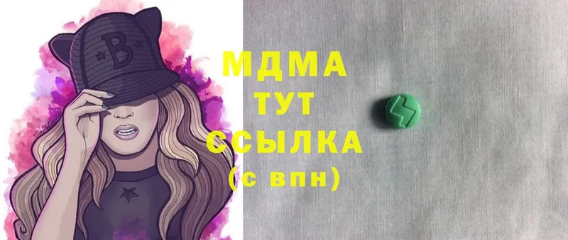 MDMA молли  Энгельс 